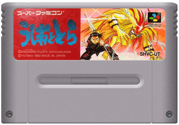 Ushio to Tora media 5 for Super Famicom